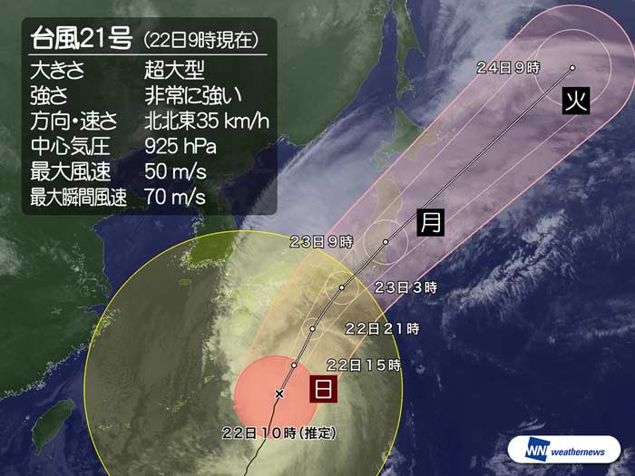 災害レベルの台風21号、接近中。