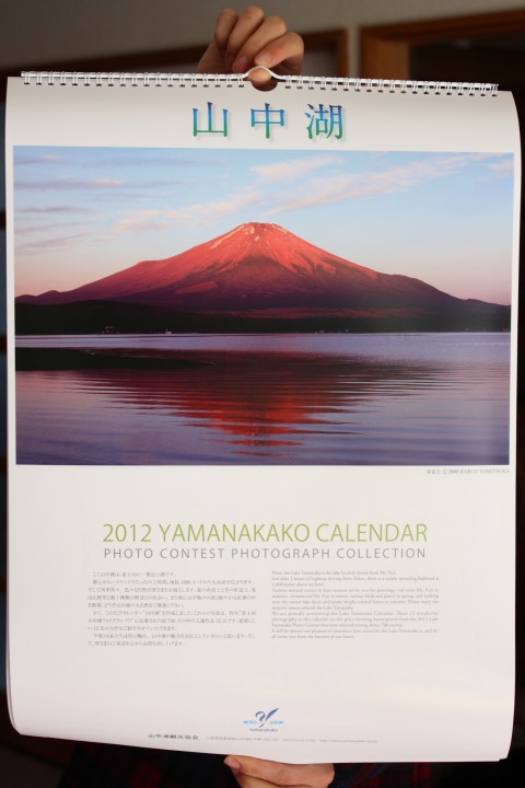 「山中湖」2012年カレンダー　のご案内